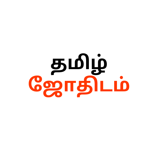 Jothidam - தமிழ் ஜோதிடம் Download on Windows