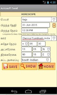 AstroSoft AIO-Tamil Astrology Screenshot