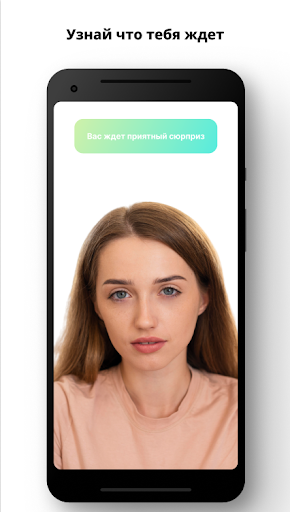 Android application Гадание по камере screenshort