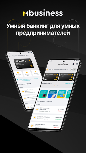 Android application MBusiness screenshort