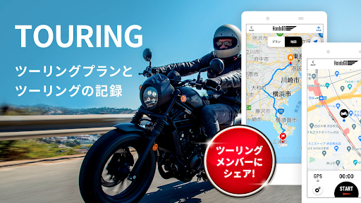 HondaGO RIDE バイク ツーリング-バイク Screen 2