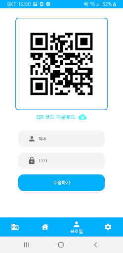 말해보시개 회의실 예약관리 for 스마트폰