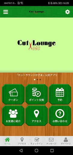 Android application カットラウンジかざま screenshort