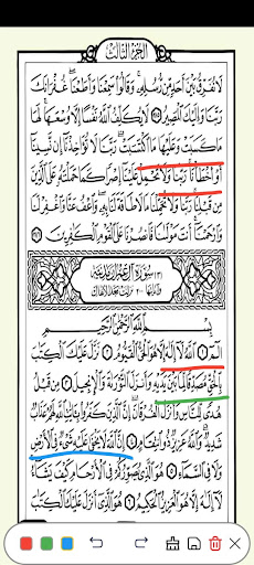 Quran الشمرلى بدون انترنت Screen 3