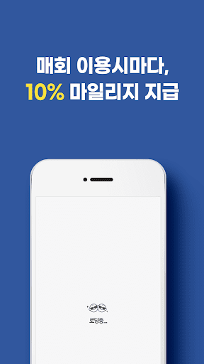 Android application 쌍둥이대리운전 screenshort