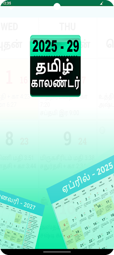 Android application Tamil Calendar 2025 - 2029 screenshort