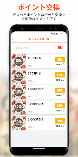 ダイリキ Screenshot 3 - AppWisp.com