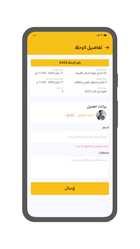 MyTaxi-Captain-ماي تاكسي كابتن