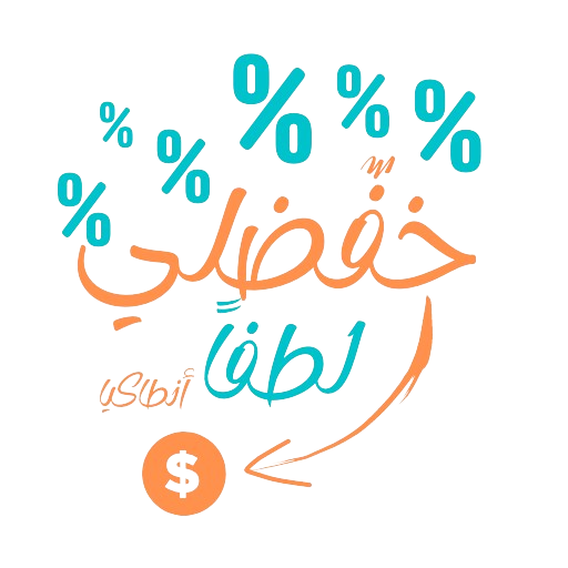 خفضلي لطفا ( أنطاكيا ) logo