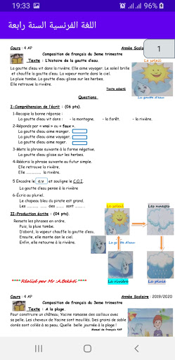 اختبارات فرنسية رابعة ابتدائي