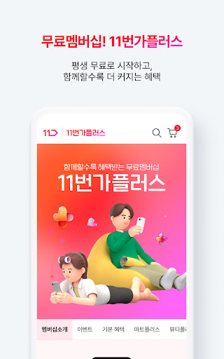 11st 1