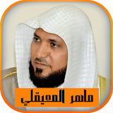 Maher Al Muaiqly - Full Quran icon