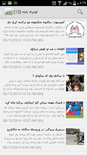 Pashto Afghan News - nunn.asia Screen 2