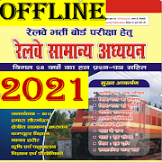 Railway GK 2020 Samanya Adhyan (Offline)