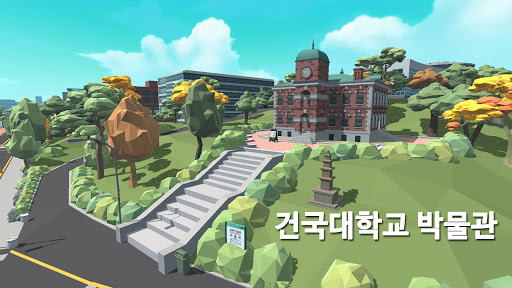 Android application 건국유니버스 screenshort