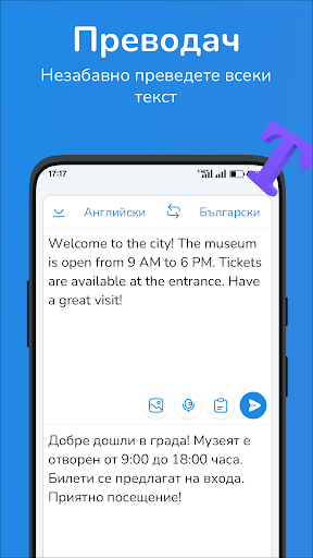 Визуализация на приложението