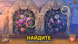 Game screenshot Бессмертная любовь: Лотос mod apk