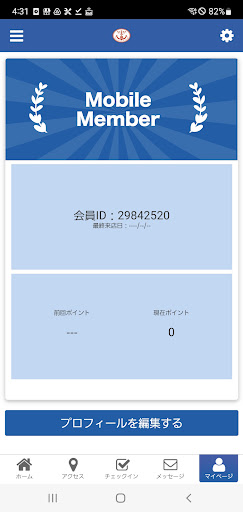 大衆酒場一歩 公式アプリ Screen 3
