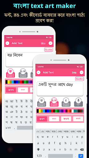 Write Bangla Text On Photo Screen 2