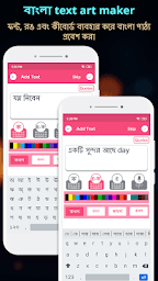 Write Bangla Text On Photo, ছব