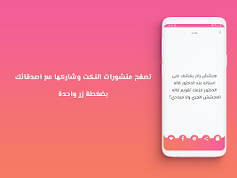 screenshot of رسائل حب وغرام و رومانسية 2023