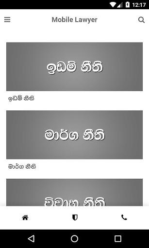 Learn Law in Sinhala