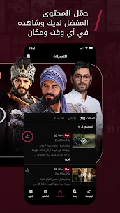 تحميل تطبيق نور للايفون Noor Play 6.0.1.IOS 2024 اخر اصدار 4