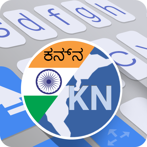 ai.Type Kannada Dictionary 5.0.9 Icon