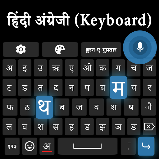 Hindi English Keyboard Download on Windows