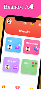 Vlad A4 Chat Challenge 6.12.21 APK screenshots 1