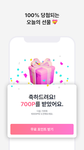 사랑애 - 중년, 돌싱, 채팅, 채팅친구, 만남 친구 Screen 3