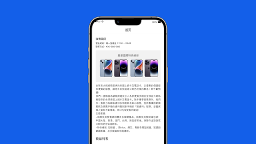 Android application 駿景國際 screenshort