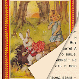 Алиса в Стране чудес - Книга icon