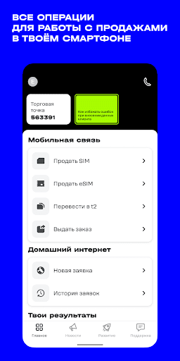 AppSeller t2 Screenshot 1 - AppWisp.com