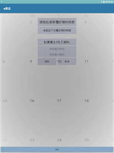 e藥盒(圖3)-速報App