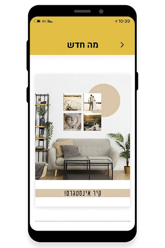 הלד , Held Screen 3