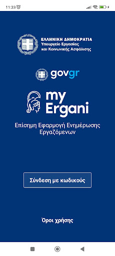 myErgani Screenshot 1 - AppWisp.com
