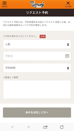 さかなキッチン Tumugi Screen 3