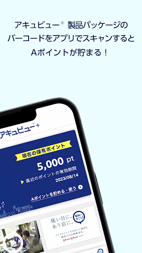 マイアキュビュー_2