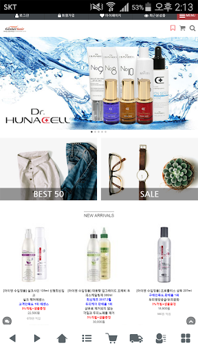 글로벌헤어 - globalhair Screen 2