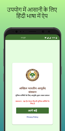 Android application AIIA Stress Management screenshort