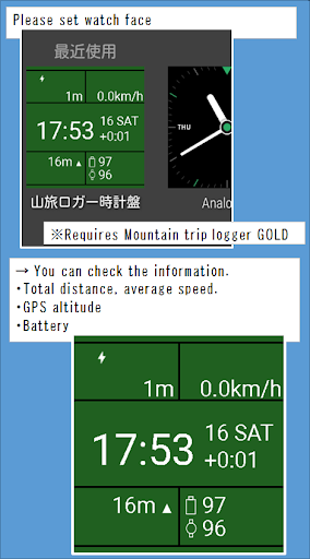 Mountain trip logger WatchFace Screen 3