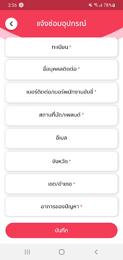 LinkTrack Screen 2
