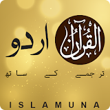 اردو ترجمہ القرآن الكريم  Quran URDU Translation icon