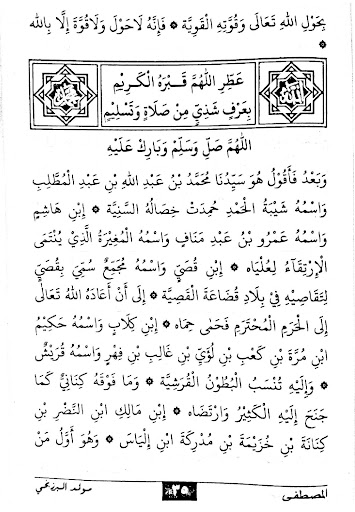 Maulidul Barzanji Lirboyo Screen 3