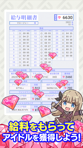 IDOLY PRIDE アイドリープライド screenshot 7