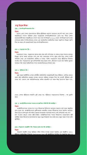 Class 10 History Solution SEBA Screen 3