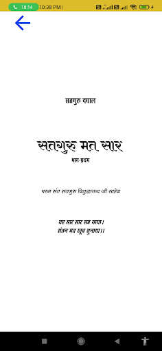 Satguru Matsar Screen 3