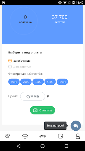 Автошкола Реал Screen 3