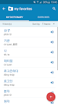 screenshot of Korean-Vietnamese Dictionary